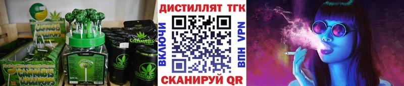 Еда ТГК конопля Щигры