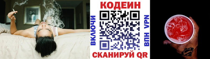 MEGA ONION  Щигры  Codein напиток Lean (лин)  магазин продажи наркотиков 