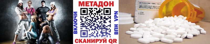 Метадон methadone  Щигры 