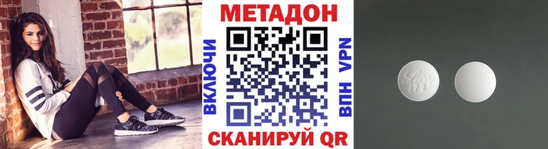 Метадон кристалл Щигры